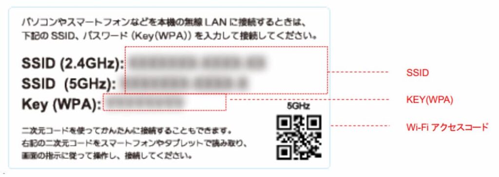 Wi-Fiの設定方法