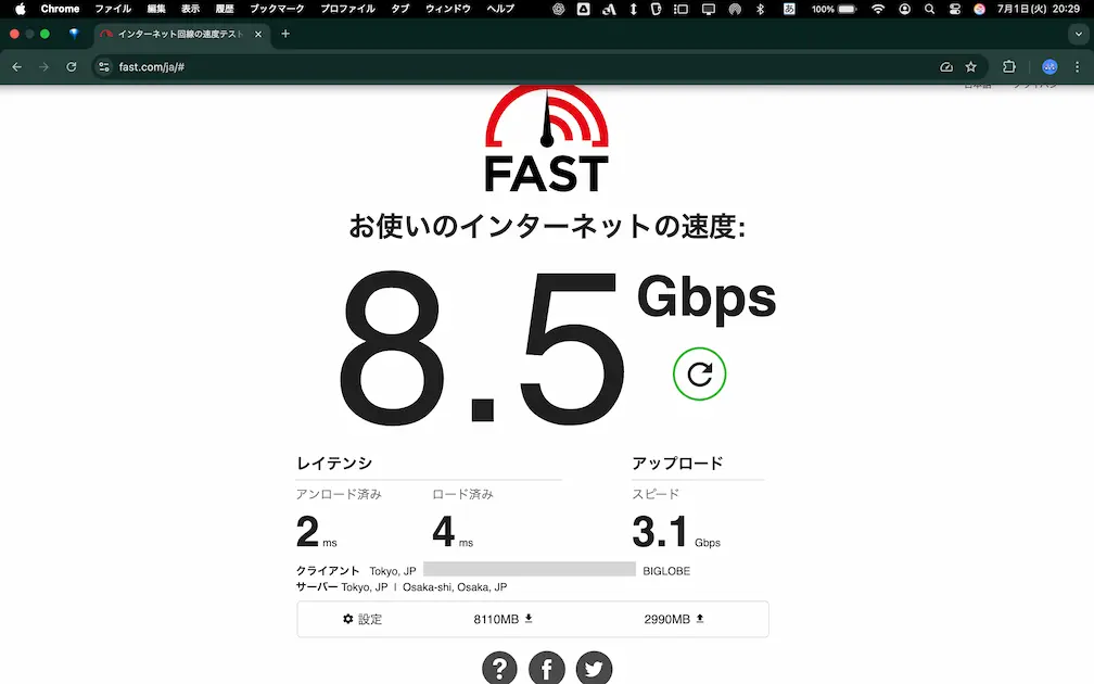 【計測結果】BB.excite光10G(20250701_20時)