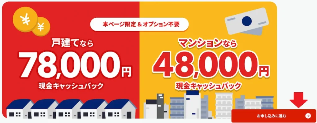 NURO光公式特設サイト（2025年11月1日）